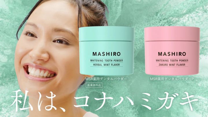 MASHIRO WHITENING TOOTH POWDER มาชิโระ ผงยาสีฟัน 30G