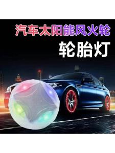 Đèn Bánh Xe Hơi Solar Energy Flash Wheel Hub Cap Light Modification Racing Wheel Wind Fire Wheel Light Car Accessories