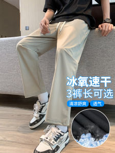 Ice Silk Quick Dry Mens Summer Casual Pants Drapey Loose Fit Sporty Straight Leg Sweatpants Trendy Brand New Style Lightweight