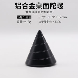 Metal Cone Top Toy for Office And Classroom Boredom Buster Stress Relief Traditional Outdoor Leisure Game for Ages 8 And up