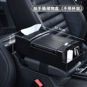Car Armrest Box Tissue Box Center Console Storage Rack Multi-Function Car Interior Decoration Automobile Storage Box