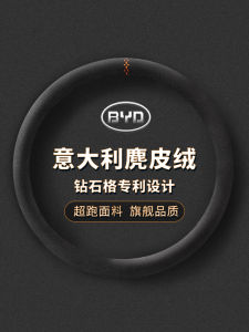 Steering Wheel Cover Applicable to BYD Qin Han Song Tang Yuan Seagull Dolphin Seal Destroyer Suede Handle Cover All Year Round
