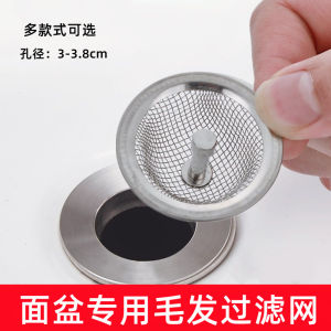 Bộ Lọc Tóc Bồn Rửa Mặt Bồn Rửa Tay Phiên Bản Dưới Vòi Chậu Lưới Lọc Ống Nước Chậu Rửa Nhà Bếp Bộ Lọc Rác