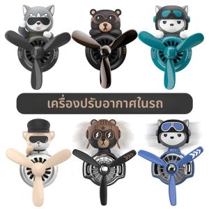 ที่หนีบอากาศสดชื่นในเครื่องบินแบบหมุนได้สำหรับสุนัขนักบินรถยนต์อุปกรณ์เสริมตกแต่งภายในรูปการ์ตูนตลกๆเครื่องประดับแผงหน้าปัดสำหรับผู้ชาย