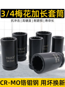 Heavy-duty Extended Head ประแจไฟฟ้า 12-point Star Socket Wind Cannon Socket ชุดเครื่องมือสําหรับฮาร์ดแวร์และประเภทเครื่องมือ