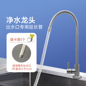 ท่อต่อกรองน้ำซิลิโคนเกรดอาหาร สำหรับก๊อกน้ำ ต่อถังน้ำ แบบเชื่อมต่อเร็ว อุปกรณ์เสริมเครื่องครัว