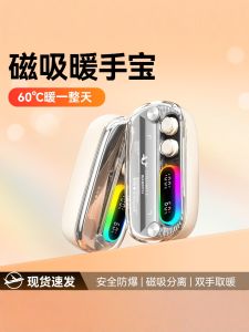 Portable Rechargeable 2-in-1 Magnetic Anti-explosion Long-lasting Separate Design New 2025 Electric Hand Warmer 3C Certified