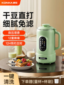Konka Flagship Quiet Automatic Small Juicer Machine Home Use Bean Paste Maker Low Noise BPA Free with Touch Control And Self Cleaning Function