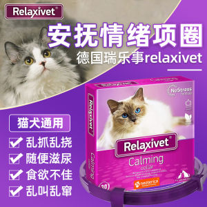 Relaxivet Pheromone Cat Dog Calming Emotion Collar Pet Scratch Chew Proof Stress Relief Universal Pet Travel Harness