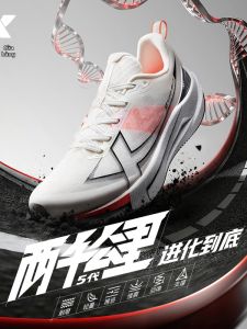 XTEP | Wear-resistant Shock Absorbing Running Shoes 5th Generation