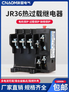 Thermal Overload Relay JR36-20/63 Single Phase Temperature Hot Protection Relay 4A 6A 10A 25A 32A Power Supply Management Component