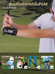 PGM GOLF | Wrist Stabilizer Golf Swing Corrector