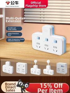 Bull | Multiple Outlets Controlled Plug Extension Adapter