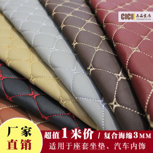 Thickened PU Artificial Leather Fabric Embroidered Car Interior Modification Roof Refurbishment Seat Cover Cotton Sponge Cloth Soft Padded