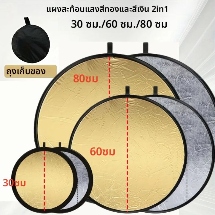 การถ่ายภาพ Reflector พับ Portrait เติมแสง BOARD เพิ่ม GLOSS แผงสะท้อนแสงสําหรับสตรีมสดกลางแจ้งถ่ายภาพ