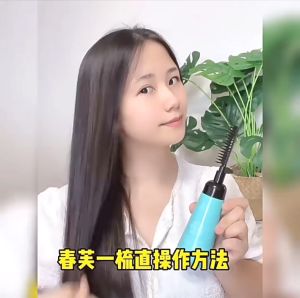 Chunfu ครีมยืดผม น้ำยายืดผมถาวร 180ml.