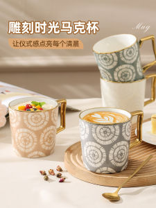 Carved Ceramic Underglaze Coffee Mug Large Capacity Office Use Home Use Water Cup Couple Mugs European Style Adult Beverage Utensils