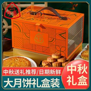 Cantonese Mooncake Gift Box Mid-Autumn Festival Mooncake 广式月饼礼盒 中秋节月饼 蛋黄/莲蓉/豆沙月饼