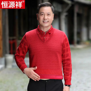 Hengyuanxiang Dad Winter Thickened Fleece Knitwear Red Base Layer Shirt Business Casual Loose Fit Long Sleeve Pure Color