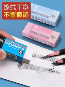 Sakura Art Sketching Eraser High Polymer XRFW-100 Professional Student Eraser Cute 2B Clean Little Shavings Business Supplies