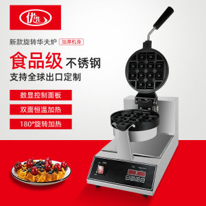 Waffle Machine Commercial Rotary Waffle Baker Muffin Machine Water Drop Pattern Heart-Shaped Electric Small Lattice Cake Stall Machine