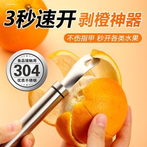Home Use 304 Stainless Steel Orange Peeler Fruit Cutter Grapefruit Spoon Peeler Kitchen Tool for Peeling And Segmenting Oranges