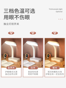 Eye-Protection Reading Lamp with USB Outlet for Students Studying And Reading Adjustable Brightness Multiple Joint Design