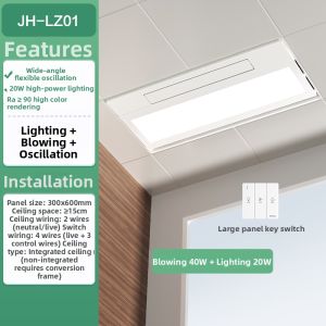 OPPLE | Cooling and Ventilation Integrated Ceiling Fan LB