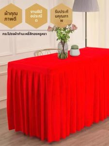 ผ้าคลุมโต๊ะผ้ากำมะหยี่สีทอง ทรงสี่เหลี่ยม ปกคลุมโต๊ะอาหาร ผ้าคลุมโต๊ะงานเลี้ยง ผ้าคลุมโต๊ะงานธุรกิจ ผ้าคลุมโต๊ะยาว ผ้าคลุมโต๊ะประชุม