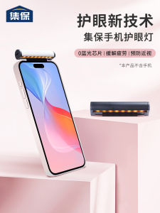 New Eye Protection Light Phone Screen Supplemental Light Night Reading Tool Electronic Book Reading Prevent Myopia Reading Lamp