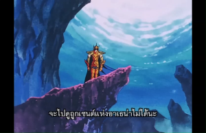 [USB ANIME] USB Saint Seiya มหาศึกเทพเจ้า รวมภาคเจ้าสมุทรโพไซดอน และ ศึกยมโลกฮาเดส Set 02