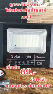 FITHERO  ไฟโซล่าเซลล์  100000W โซล่าเซลล์ หลอดไฟ ไฟโซล่าเซล ไฟพลังงานแสงอาทิตย์ กันน้ำ IP68 ป้องกันฟ้าผ่ พร้อมรีโมทรับประกัน5ปี