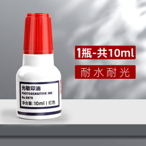 Ink Deli Photo-sensitive Red Seal Ink Quick-drying Official Stamp Non-atomic Financial Special Use Thousand times Stamp