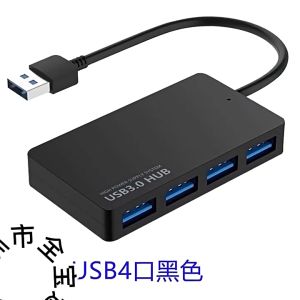 Bộ chia USB 4 cổng USB 3.0 siêu mỏng - HUB USB tốc độ truyền dữ liệu siêu tốc kết nối đa dạng thiết bị