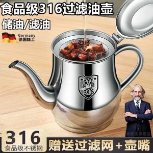 Kitchen Grade Food Stainless Steel 316 Thickened Oil Bottle with Filter Net for Cooking And Storage High End Household Oil Pourer