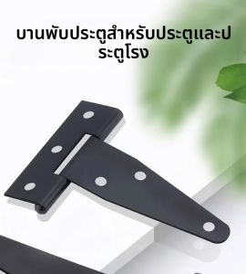 บานพับโลหะแบบแบนสำหรับงานหนัก 4 ชิ้น - ชุบด้วยไฟฟ้าป้องกันสนิม บานพับรูปสามเหลี่ยมสีดำ โครงสร้างแข็งแรง บานพับรูปตัว T สำหรับตู้โดยเฉพาะ ความยาวที่ใช้งานได้ 75/100/148 มม. - เหมาะสำหรับใช้ในบ้าน ฟาร์ม และสำนักงาน