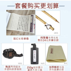 Trung Quốc Cổ Điển Trung Quốc Trung Hoa Sử Dụng Bút Mực Truyền Thống Sổ Tay Viết Thư Pháp Bằng Bút Mực Trung Hoa Cổ Điển Trung Quốc