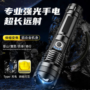 ไฟฉาย LED ไฟมือแบบชาร์จได้ P50 ไฟส่องสว่างสูง ปรับโฟกัสได้ ระยะไกล ทนทาน สำหรับใช้ในบ้านและกลางแจ้ง