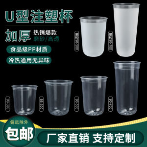 Thickened U-Shaped Disposable Cup with Lid Customizable Milk Tea Dirty Cup Injection Molding Catering Tableware Fast Food Restaurant