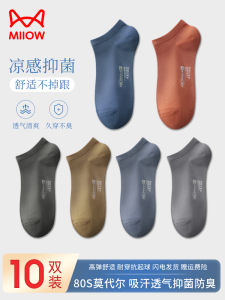 Mens Summer Thin Ice Silk Modal Short Socks Anti-Odor Antibacterial Sports Breathable Boat Socks Catman Brand Simple Style