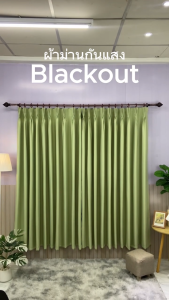 ผ้าม่านจัดโปร 1แถม1 ราคาเท่ากับผ้าม่าน 2ผืนขนาดเท่ากัน ม่านทึบ ม่านกันยูวี ผ้าม่านตกแต่งบ้าน ผ้าม่านกันแสงส่องเข้า95-99% ม่านHomePro ผ้าม่าน 2 เมตร