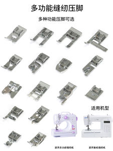 Single Sale Domestic Multifunctional Sewing Machine Tool Curling Presser Foot Lock Edge Invisible Zipper Edging Leather Pleated Accessories