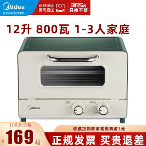 美的电烤箱迷你小型家用12升容量立式烘焙蛋糕烤红薯烤炉2023新款