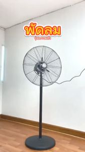 STELANG พัดลมติดผนัง 20/26/35 นิ้ว พัดลมตั้งพื้น พัดลมอุตสาหกรรม พัดลม เหมาะสำหรับสถานที่ขนาดใหญ่ในโรงงานและร้านอาหาร