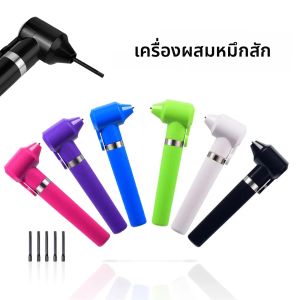 เครื่องผสมหมึกสัก LASTJUDG คุณภาพสูง พร้อมแท่งผสม 5 แท่ง สำหรับเครื่องสักมืออาชีพ ใช้สำหรับสักถาวร