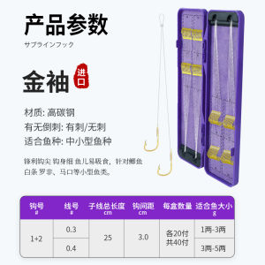 QingFan Gold Sleeve Short Line Double Hook Ready-to-use Baitcasting Fishing Hooks Anti-tangle for Carp Fishing in Ocean And River