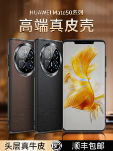 Huawei Mate70 pro Leather Phone Case Ultra-Thin Full-Coverage Protective Shell Business Style Female Edition Limited Edition