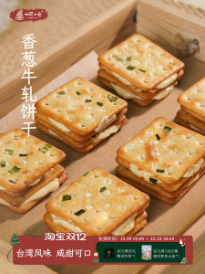 Handmade Milk Flavored Sesame Onion Heart Biscuits Snacks Leisure Crispy Biscuits from Taiwan 150g Bag