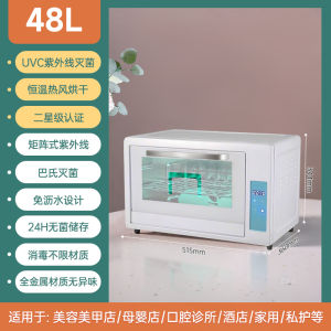 Small UV-C Ultraviolet Light Disinfection Cabinet for Underwear And Towel Drying Manicure Tools Home Use Heat Treatment
