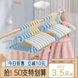 Childrens Clothes Hanger Baby Special Retractable Plastic Clothes Hanger Anti-slip Portable Drying Rack for Home Use